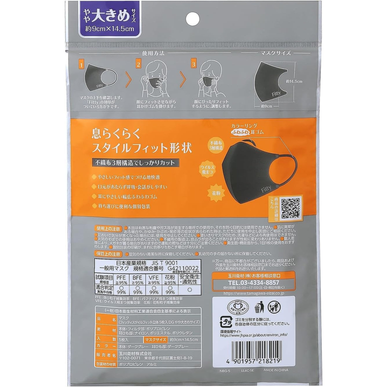 特惠裝! Fitty 舒適立体日本口罩 Dark Grey 5片 加大碼(L) (深灰色) (x10包)