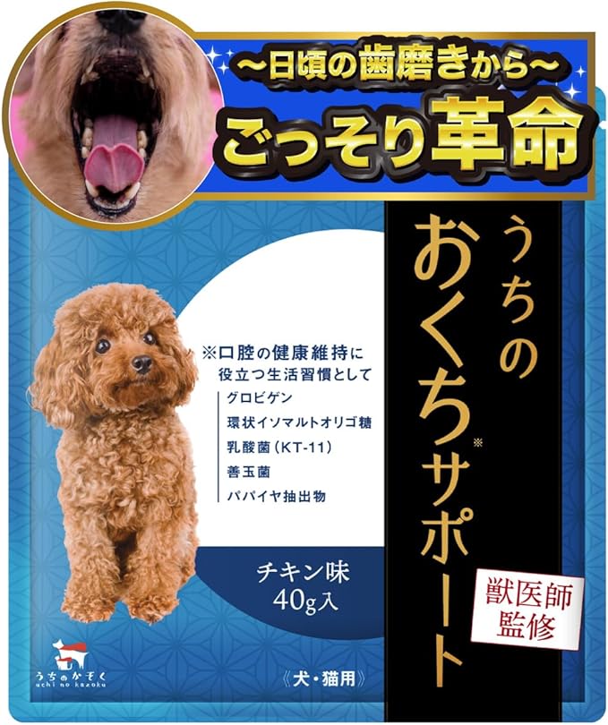 【獣医師監修】寵物 口腔除口氣保健粉末 40g