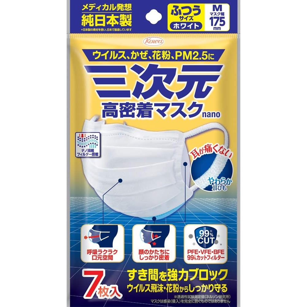 興和 三次元 日本製 nano高密着抗菌口罩 M (7片 x10包)