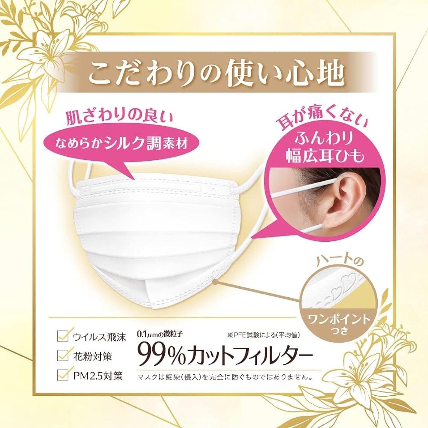 特惠裝! 白元 be-style小顏 美形透氣口罩 5片 (特白) (x10包)