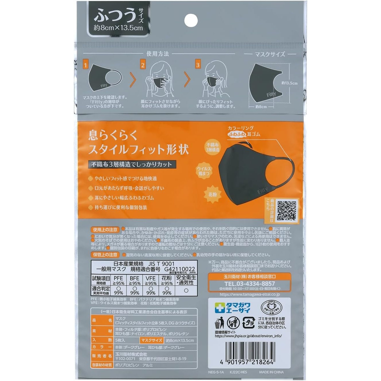 特惠裝! Fitty 舒適立体日本口罩 Dark Grey 5片 (M) (深灰色) (x10包)