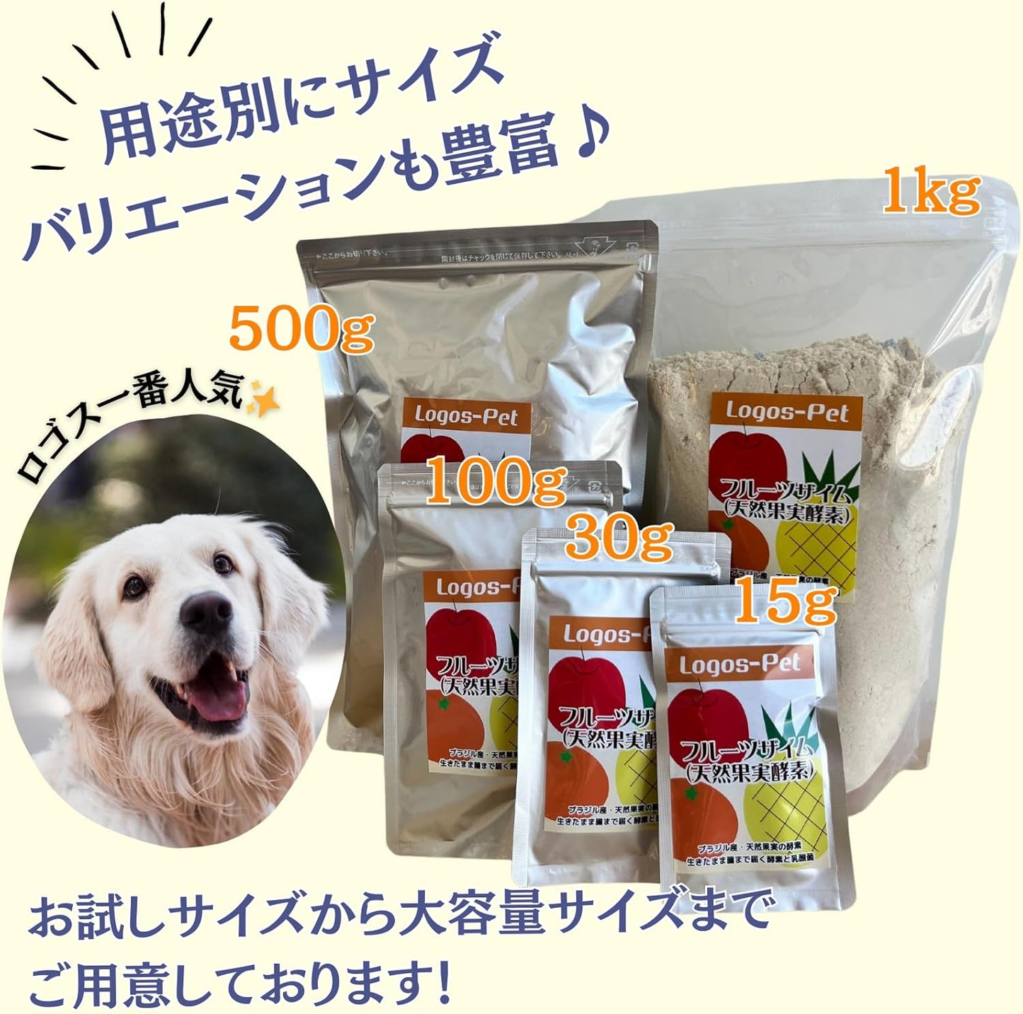 Logospet【無添加】寵物天然水果酵素 補充品100g