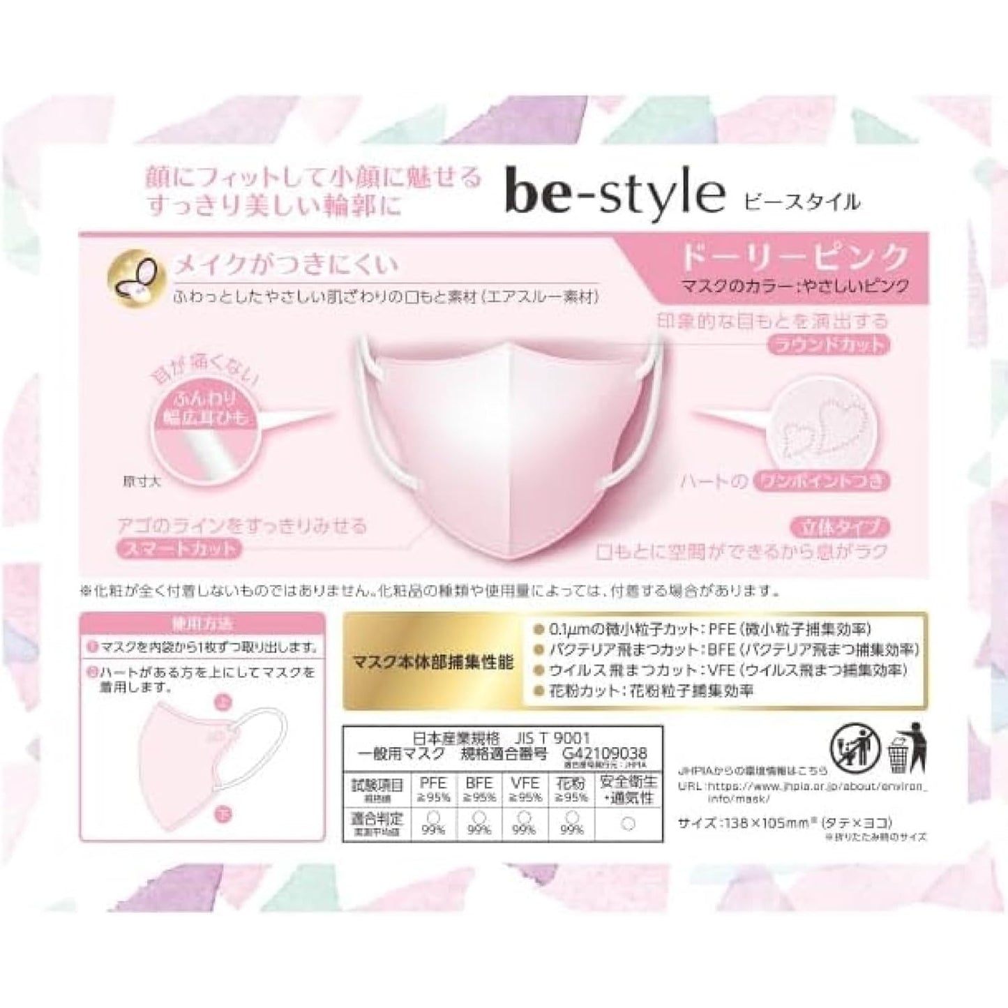 特惠裝! 白元 be-style 貼面立体口罩 Pink 5片 (粉色) (x10包) - Marche Tokyo facemask