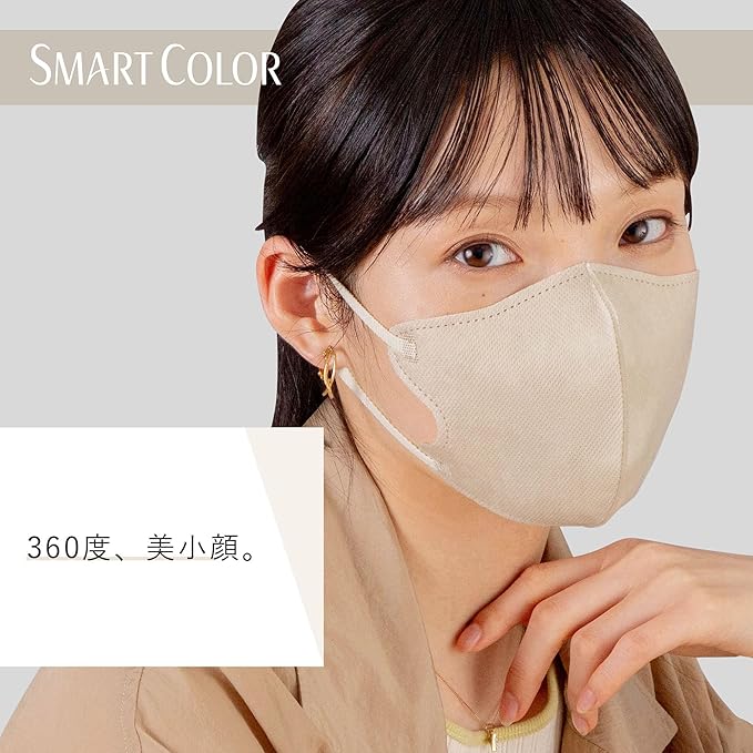 特惠裝! Smart Color 立体口罩 (Natural Beige) 7片 (x10包)