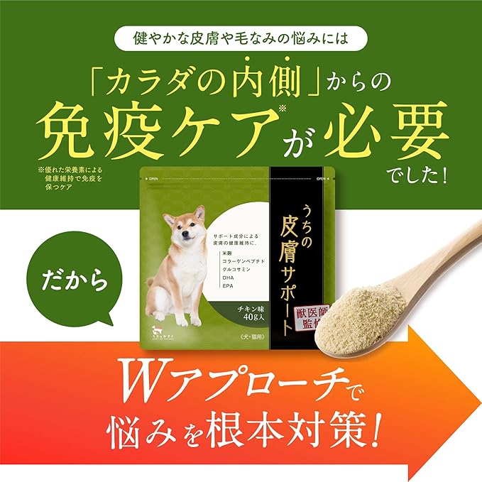 【獣医師監修】寵物 皮膚保健粉末 40g