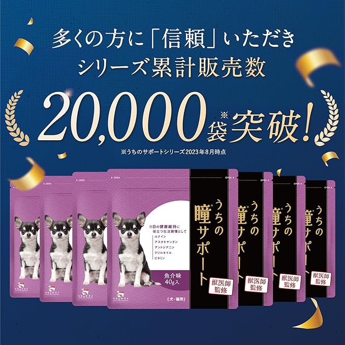 【獣医師監修】寵物 眼睛補健粉末 40g