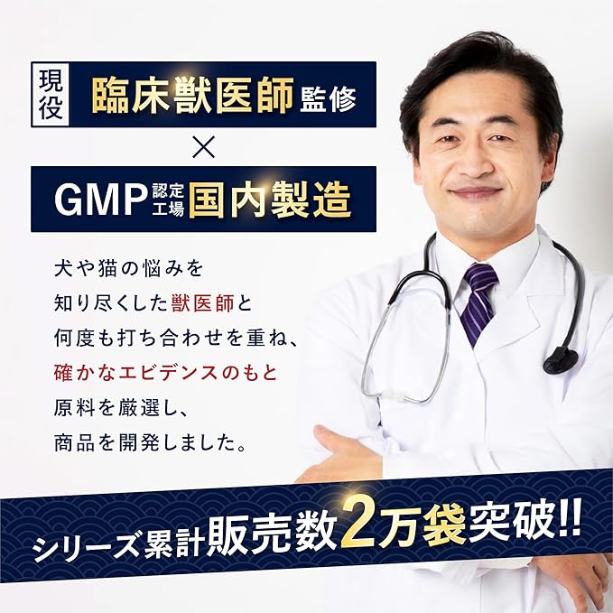 【獣医師監修】寵物 眼睛補健粉末 40g