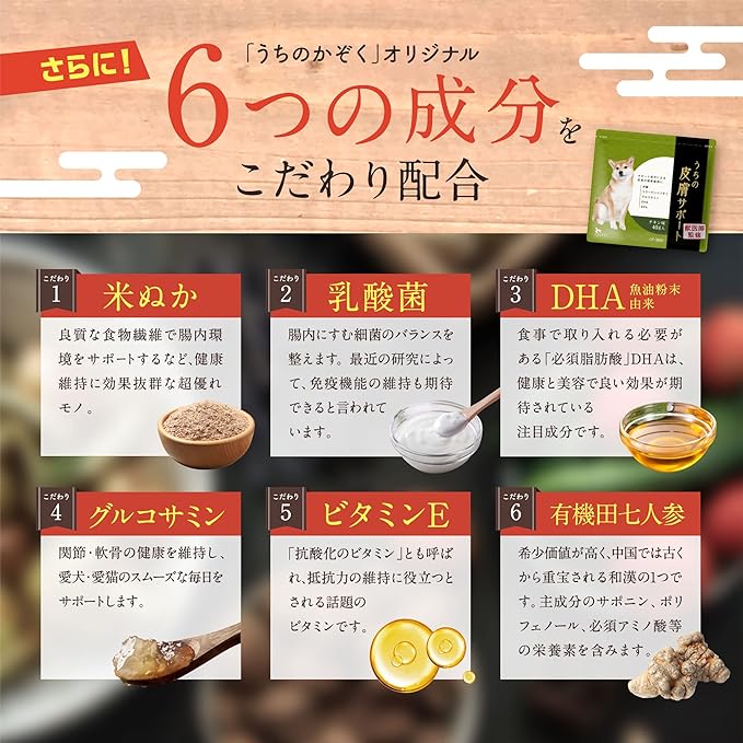 【獣医師監修】寵物 皮膚保健粉末 40g