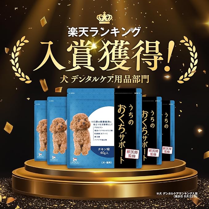【獣医師監修】寵物 口腔除口氣保健粉末 40g
