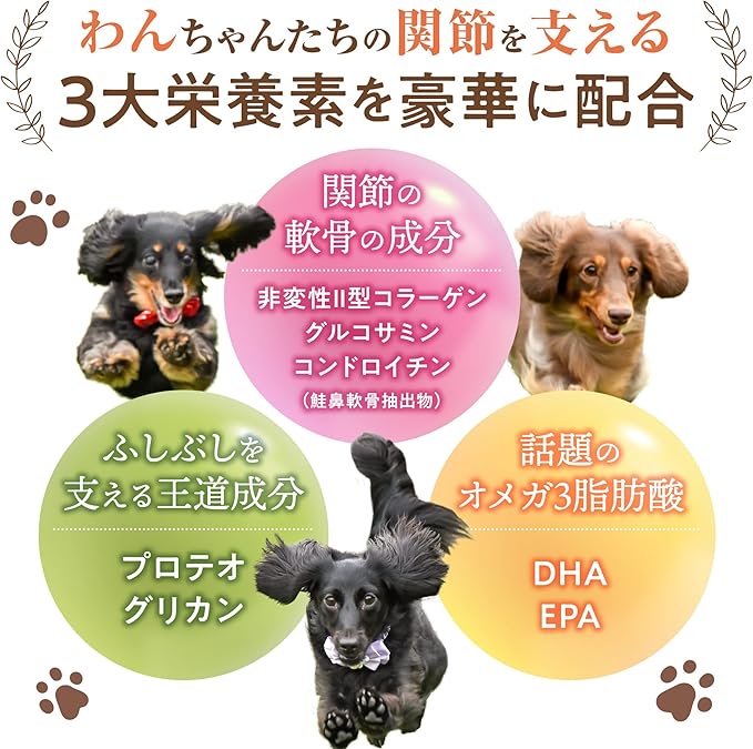 【獣医師監修】寵物 關節強化保健 90粒