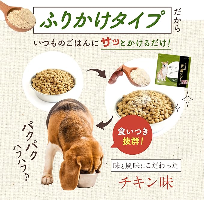 【獣医師監修】寵物 皮膚保健粉末 40g