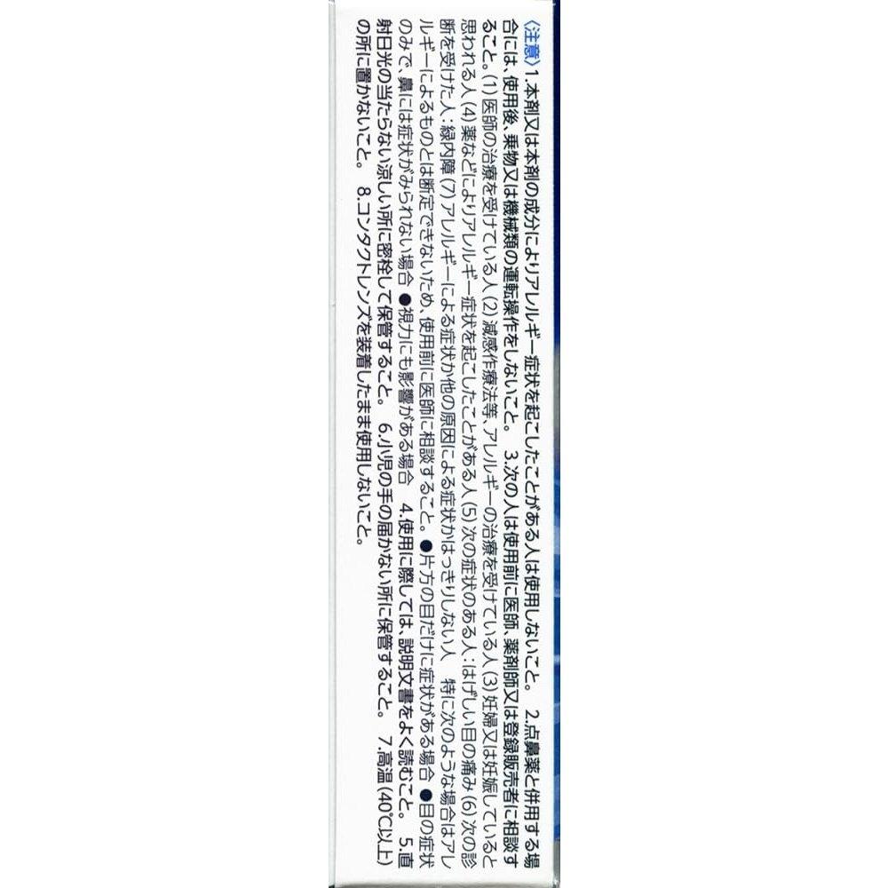 AG Allercut ic 13mL