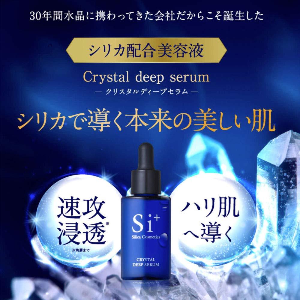 水晶深層精華二氧化矽混合增強精華液「二氧化矽+蛋白聚醣+蛋殼膜萃取+APPS(高滲透維生素C衍生物)」抗老化照護 30ml