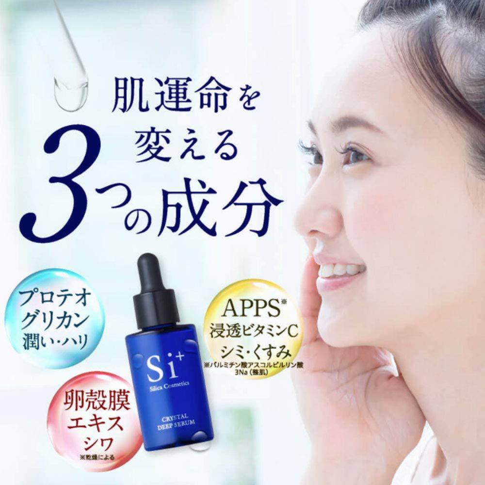 水晶深層精華二氧化矽混合增強精華液「二氧化矽+蛋白聚醣+蛋殼膜萃取+APPS(高滲透維生素C衍生物)」抗老化照護 30ml