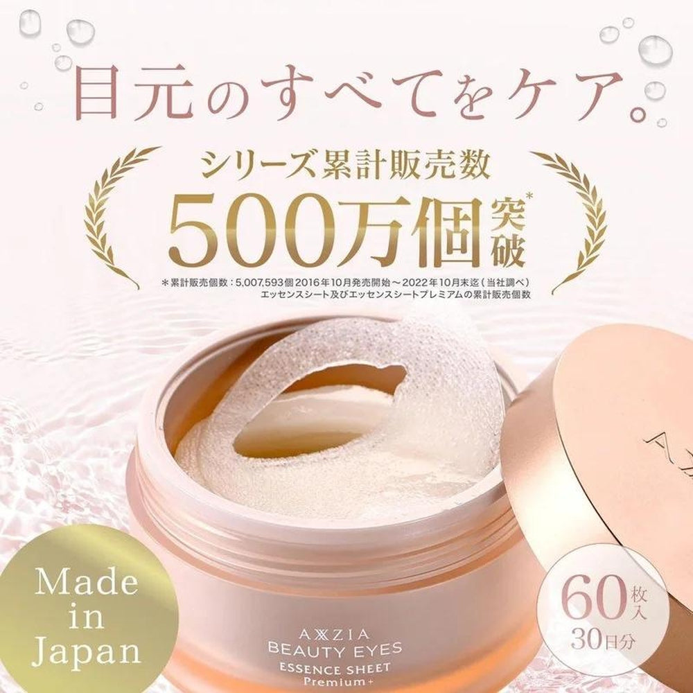 AXXZIA Beauty Eyes Essence Sheet Premium Plus 60 片(30 次使用)眼袋眼部護理眼膜下眼袋
