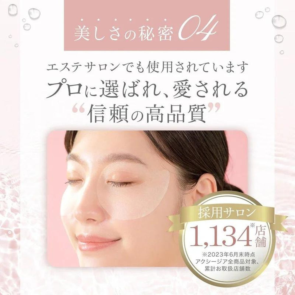 AXXZIA Beauty Eyes Essence Sheet Premium Plus 60 片(30 次使用)眼袋眼部護理眼膜下眼袋