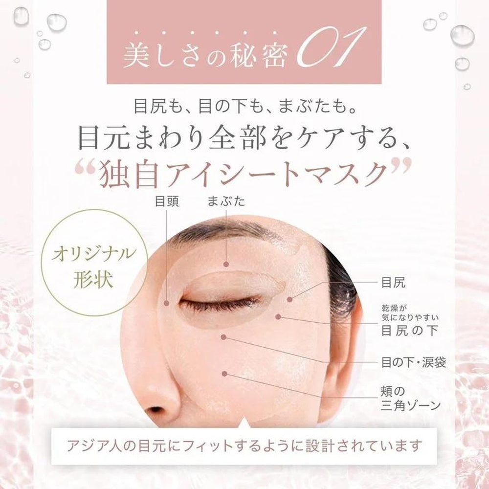 AXXZIA Beauty Eyes Essence Sheet Premium Plus 60 片(30 次使用)眼袋眼部護理眼膜下眼袋