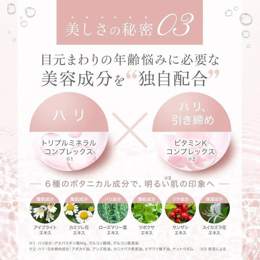 AXXZIA Beauty Eyes Essence Sheet Premium Plus 60 片(30 次使用)眼袋眼部護理眼膜下眼袋
