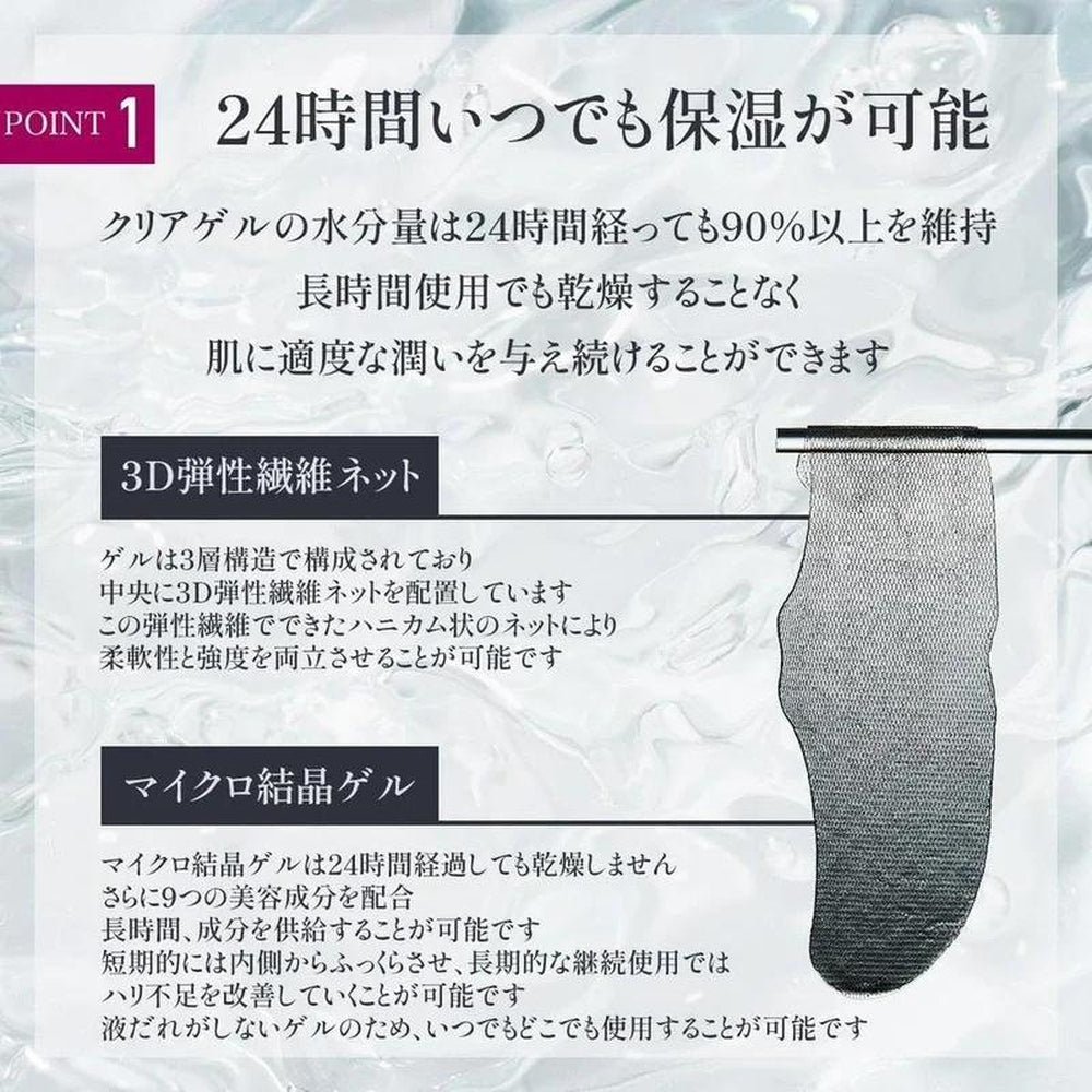 BEETOX 基質凝膠貼片(眼部) 額頭眼部 口腔皺紋 下垂提拉 玻尿酸 保濕 菸鹼醯胺