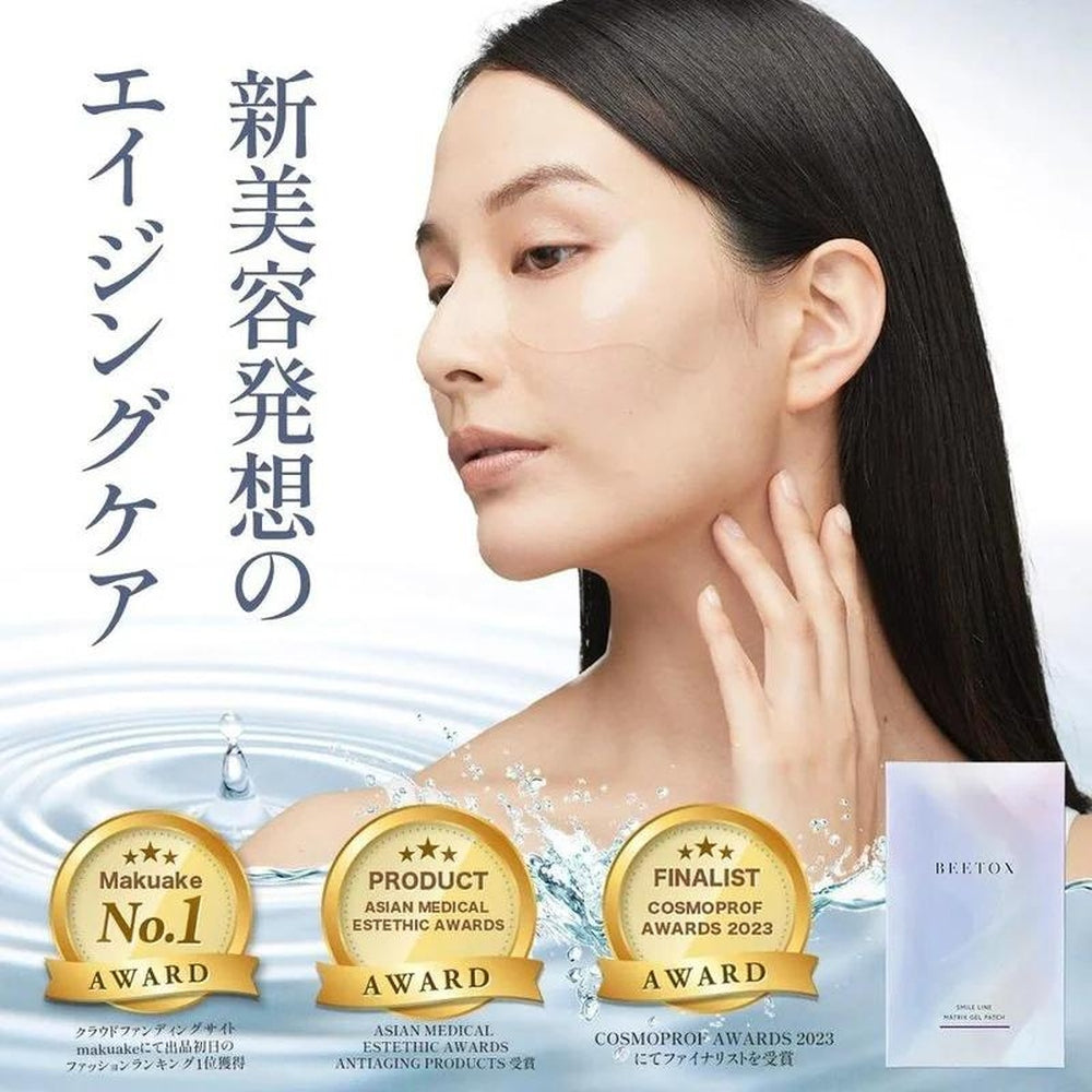 BEETOX 基質凝膠貼片(眼部) 額頭眼部 口腔皺紋 下垂提拉 玻尿酸 保濕 菸鹼醯胺