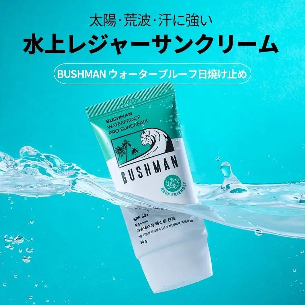 BUSHMAN 防水防曬霜 50g SPF50+ PA++++,珊瑚礁友善型,針對衝浪者、尾波滑水者和潛水員開發的產品,運動員使用