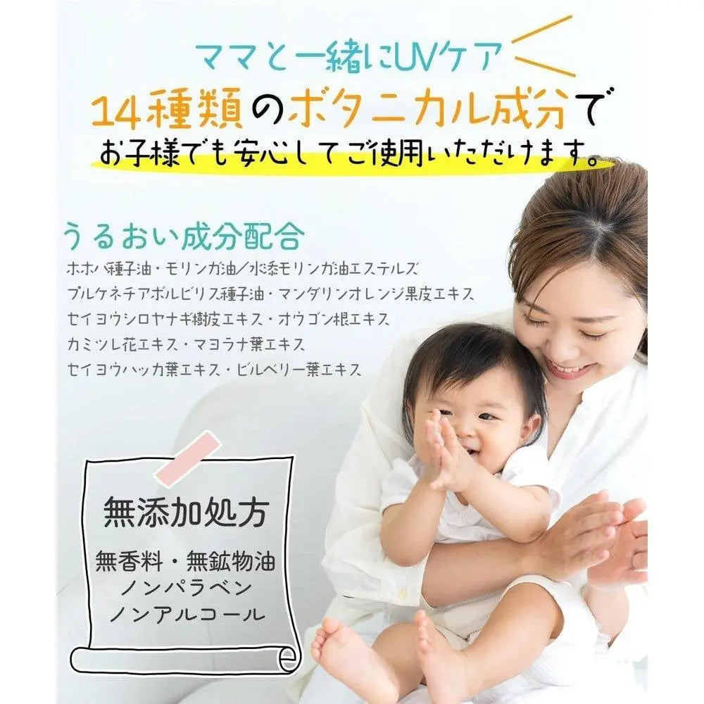 Beuterond withfam UV棒(驅蟲劑,日本製造,SPF50+,PA++++,防水,兒童可用)防曬棒贈品14g(植物草本)