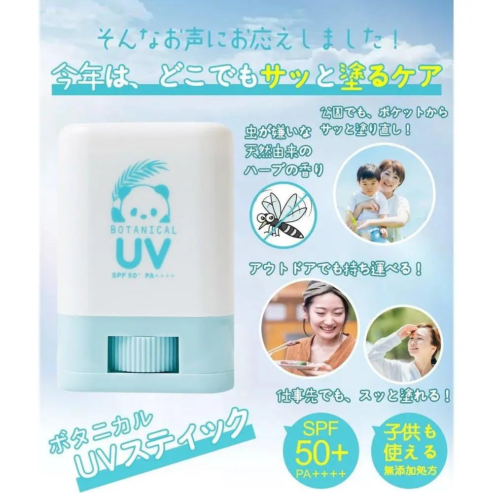 Beuterond withfam UV棒(驅蟲劑,日本製造,SPF50+,PA++++,防水,兒童可用)防曬棒贈品14g(植物草本)