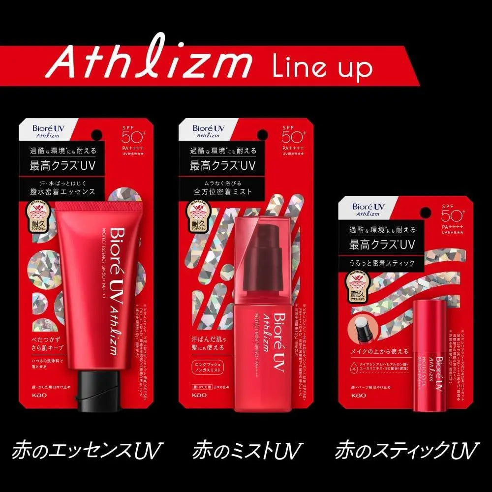 碧柔 Biore 紫外線 Athlizm 防護棒