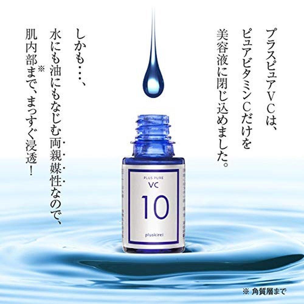 維生素 C 精華液 Pluskirei Plus Pure VC10 含有 10% 純維生素 C 的兩性精華液(10mL 約 1 個月)