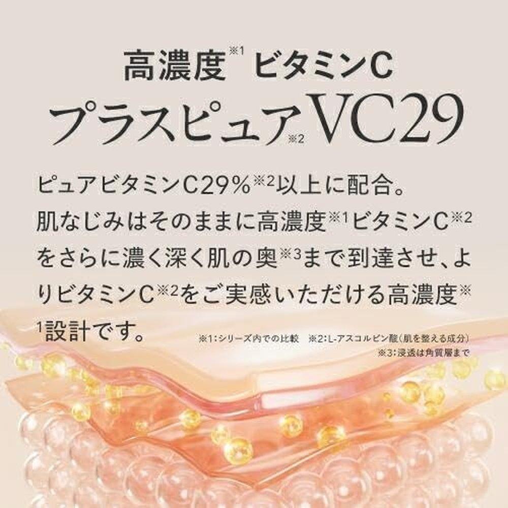 維生素 C 精華液 Pluskirei Plus Pure VC29 含有 29% 純維生素 C 的兩性精華液(12mL,約 1 個月的用量)