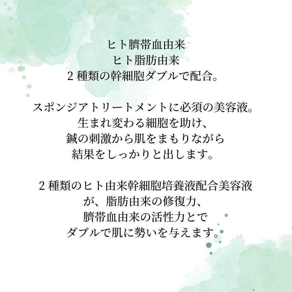 Cell Glow 增加了人類犀牛幹細胞外泌體! 人體幹細胞培養液雙聯血清30ml