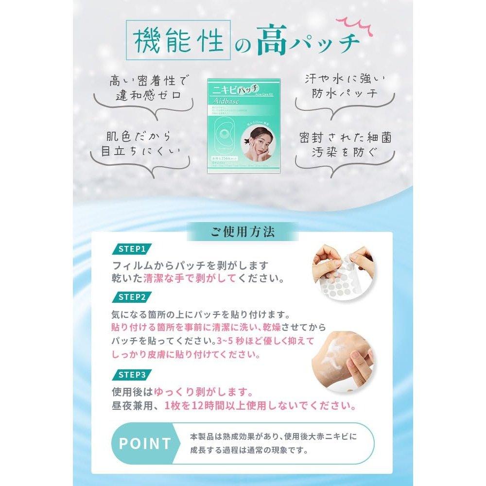 Cica Pack(256片,大容量)斑點貼片CICA Pack隱藏式CICA貼片日常護膚防紫外線