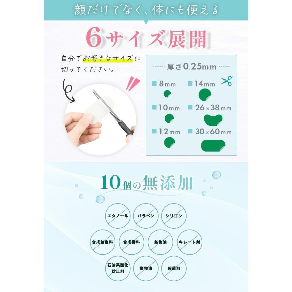 Cica Pack(256片,大容量)斑點貼片CICA Pack隱藏式CICA貼片日常護膚防紫外線