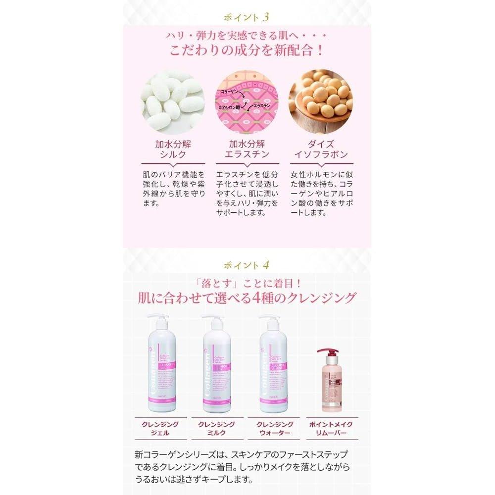 Ciel Etuvera膠原蛋白離子精華保濕精華液(男士乾性皮膚)100mL 透明質酸保濕精華液離子導入精華液皮膚面部保濕面部粗糙皮膚預防大容量商用面部美容韓國化妝品男士