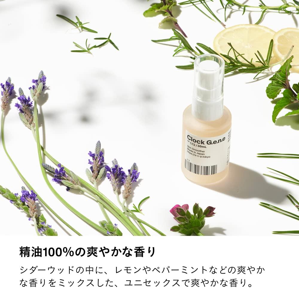 引領健康肌膚 Clock G.e.n.e AGILE COSMETICS PROJECT 精華液 ver.2.04 9ml Clock G.e.n.e AGILE COSMETICS PROJECT 美容精華液,適合紋理緊緻肌膚、敏感肌膚、乾性肌膚、光滑、時鐘遺傳 …