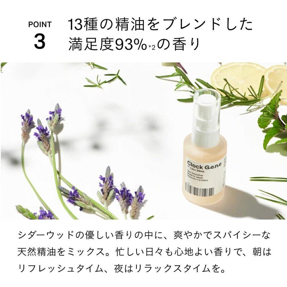 引領健康肌膚 Clock G.e.n.e AGILE COSMETICS PROJECT 精華液 ver.2.04 9ml Clock G.e.n.e AGILE COSMETICS PROJECT 美容精華液,適合紋理緊緻肌膚、敏感肌膚、乾性肌膚、光滑、時鐘遺傳 …