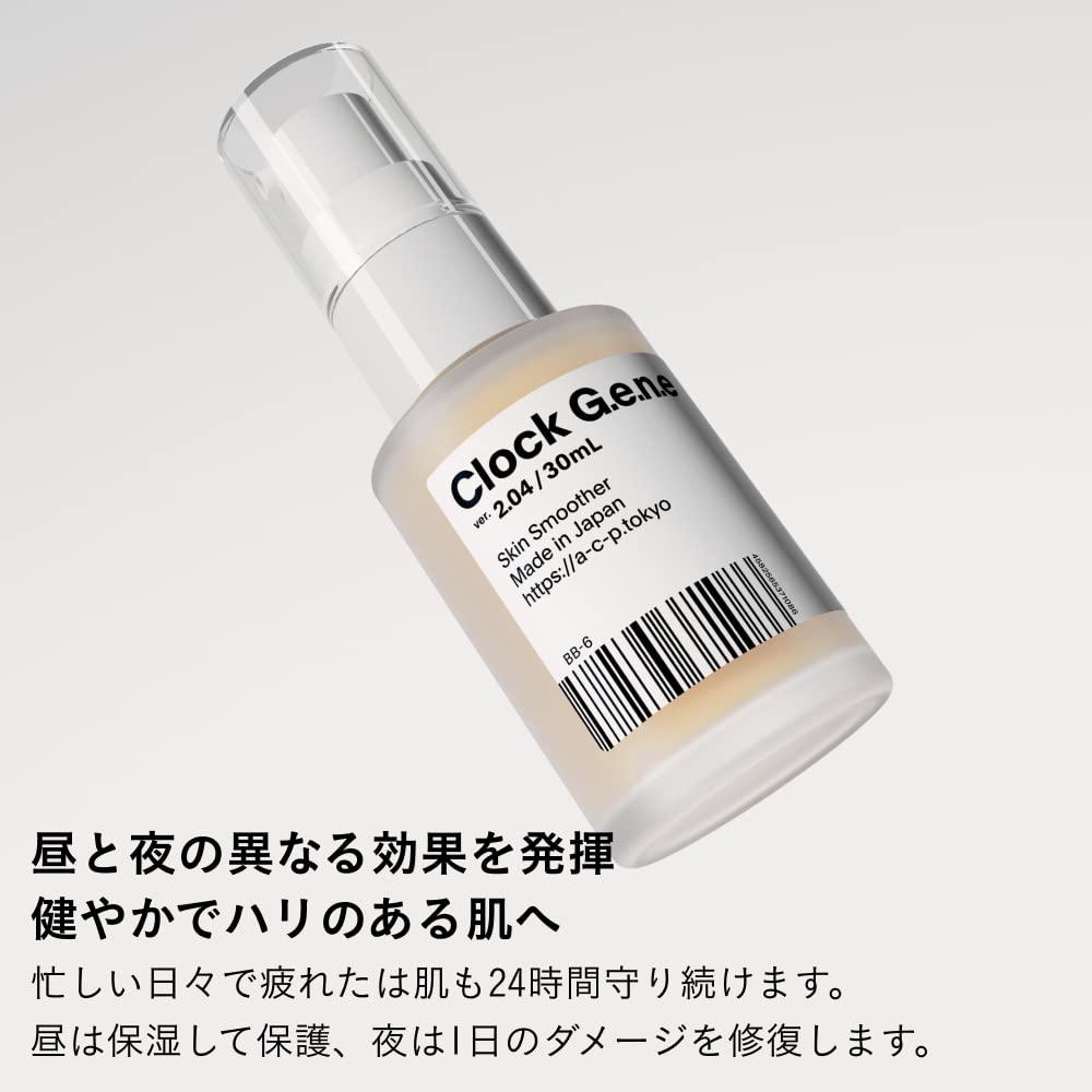 引領健康肌膚 Clock G.e.n.e AGILE COSMETICS PROJECT 精華液 ver.2.04 9ml Clock G.e.n.e AGILE COSMETICS PROJECT 美容精華液,適合紋理緊緻肌膚、敏感肌膚、乾性肌膚、光滑、時鐘遺傳 …