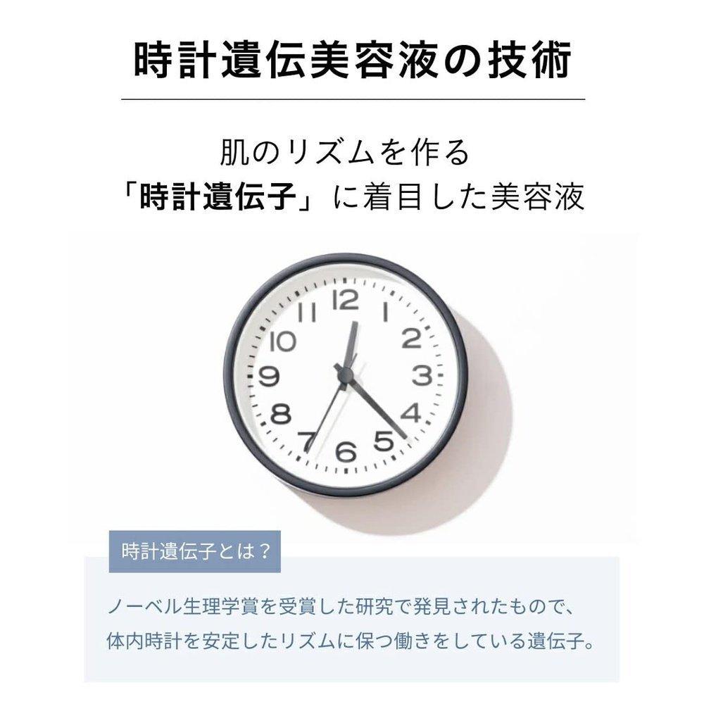 引領健康肌膚 Clock G.e.n.e AGILE COSMETICS PROJECT 精華液 ver.2.04 9ml Clock G.e.n.e AGILE COSMETICS PROJECT 美容精華液,適合紋理緊緻肌膚、敏感肌膚、乾性肌膚、光滑、時鐘遺傳 …