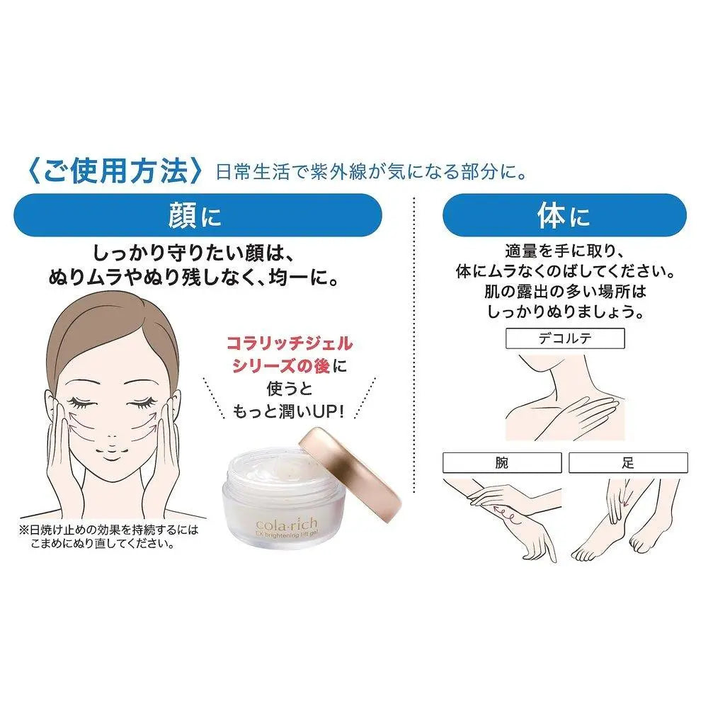Colarich 紫外線保濕屏障 50g SPF50+ PA++++