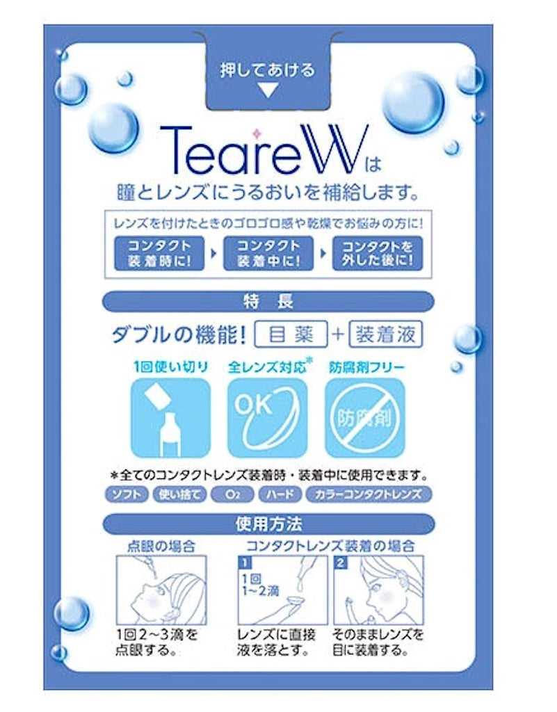 OPHTECS Teare W 人工淚液 0.5mL×30本