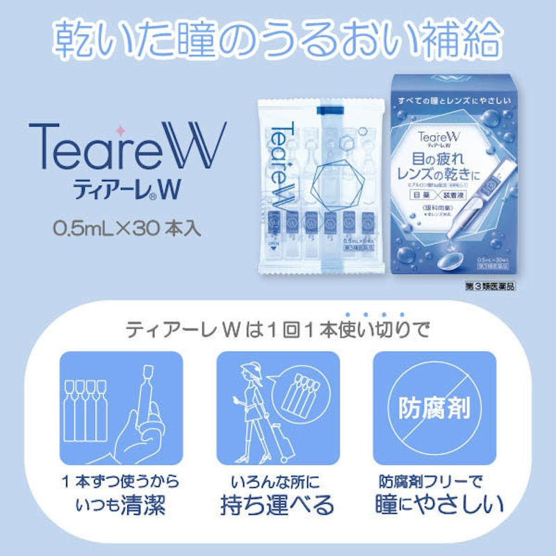 OPHTECS Teare W 人工淚液 0.5mL×30本