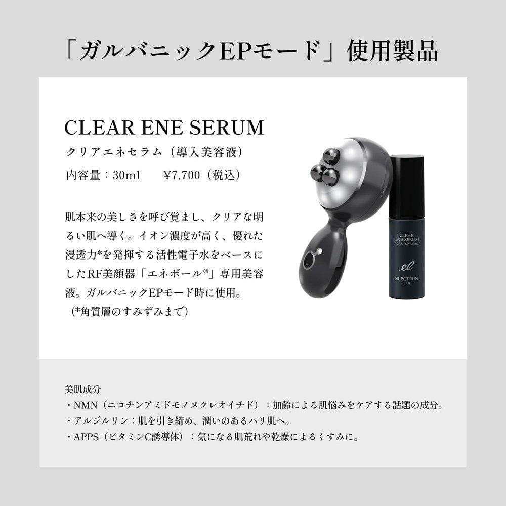 官方 ELECTRON 透明能量精華 30ml 精華素球獨家毛孔護理暗沉保濕