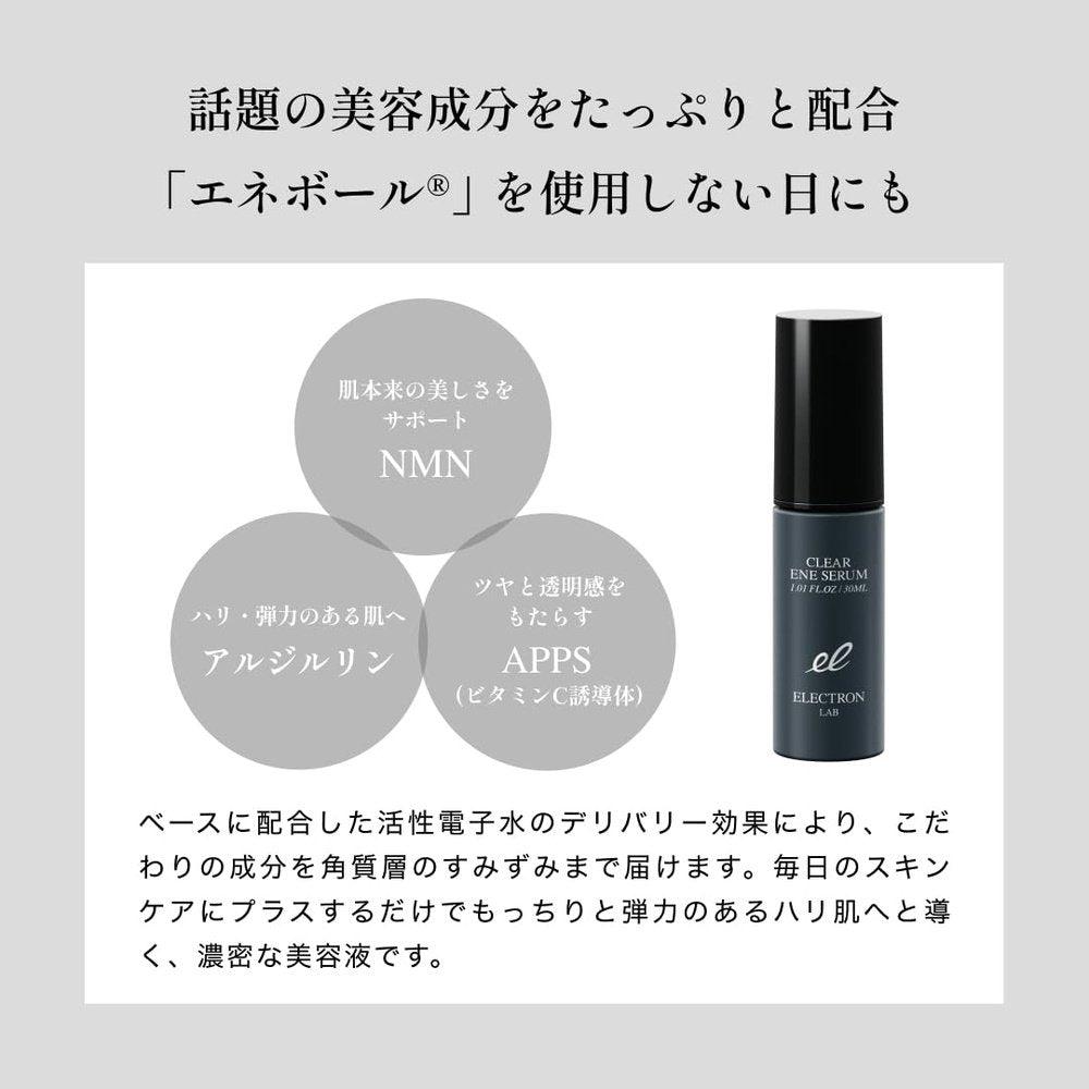 官方 ELECTRON 透明能量精華 30ml 精華素球獨家毛孔護理暗沉保濕