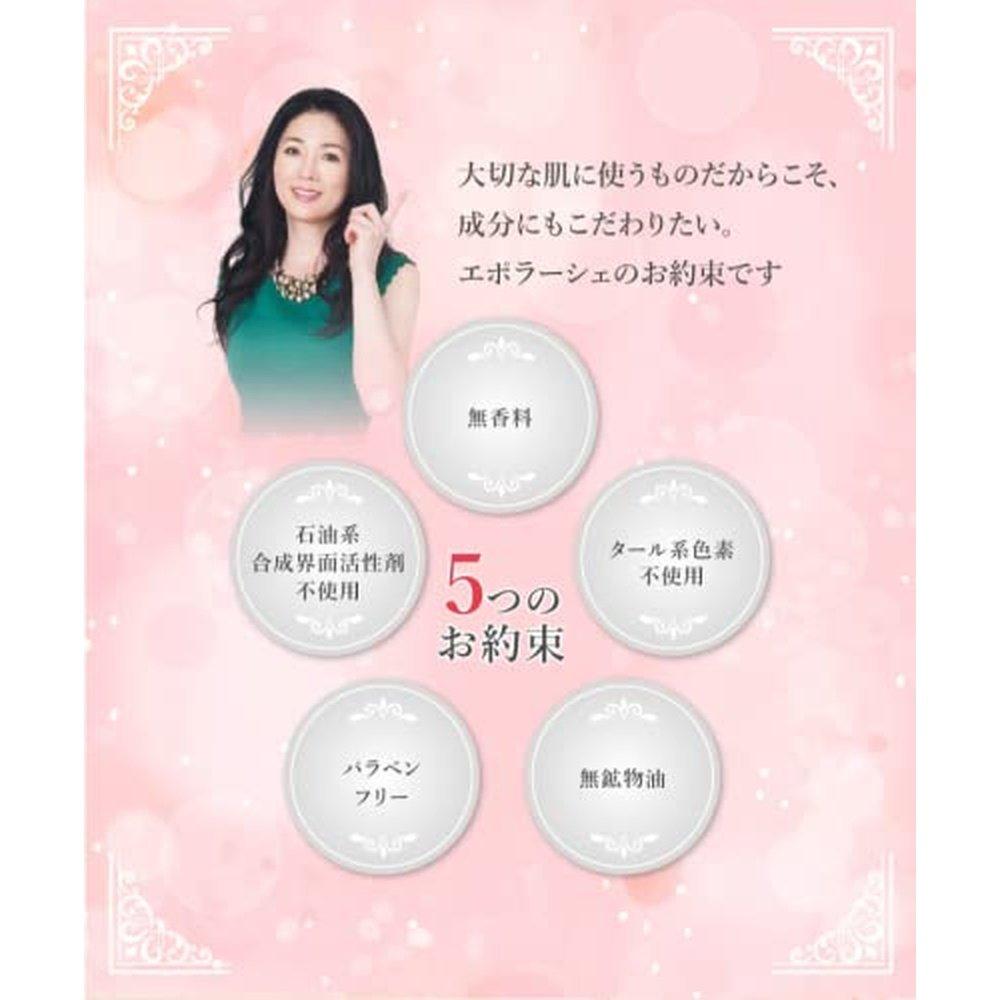 EPORASHE 閃亮亮白 30 毫升