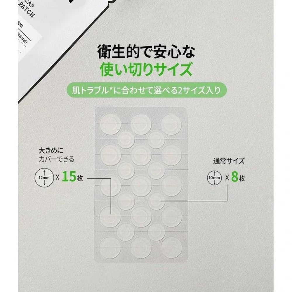 FATION 日本官方 Nosca9 現貨補丁(23 枚,2 套)