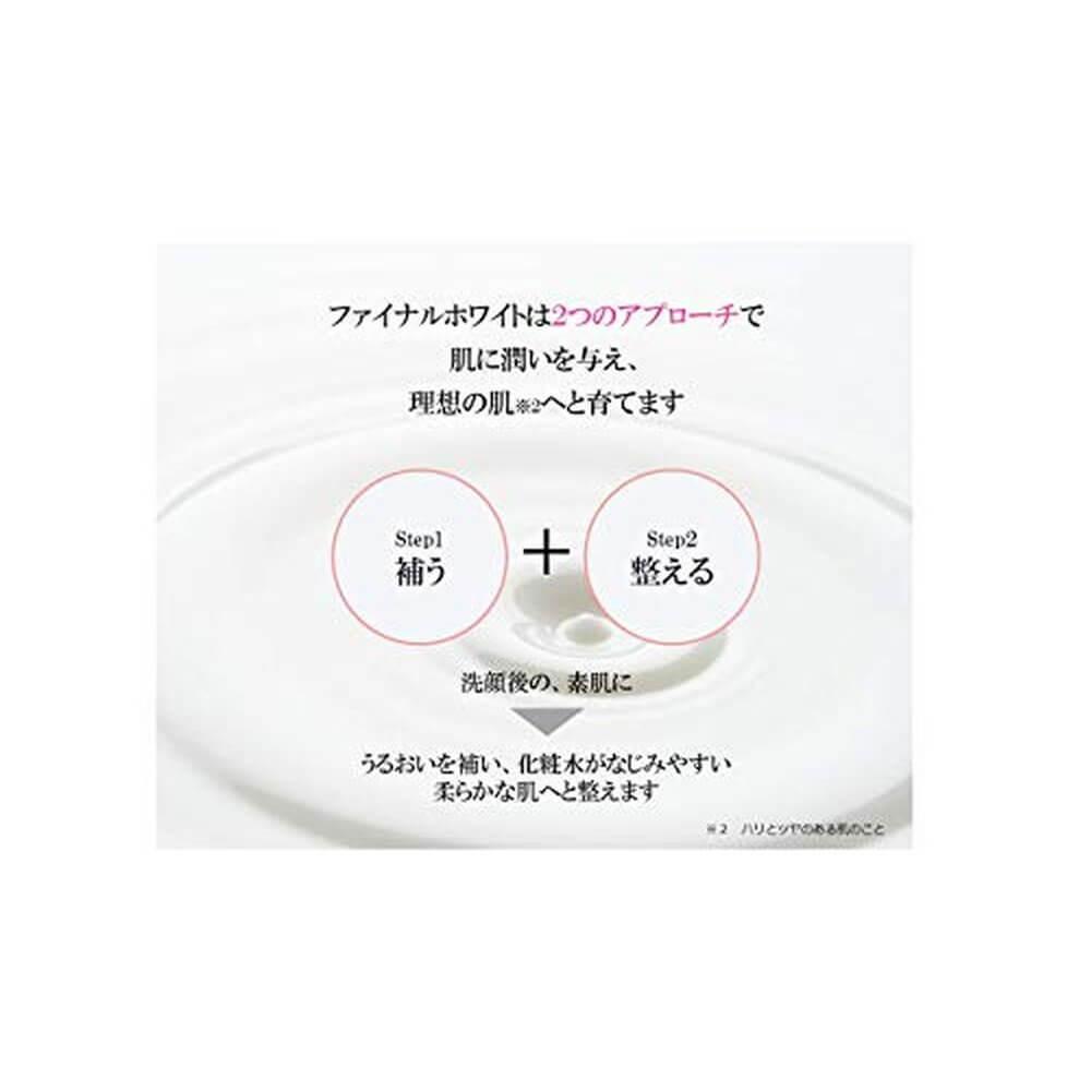 Final White 起始精華液 50g(1瓶)【美白、色斑、暗沉、雀斑護理】引入精華液