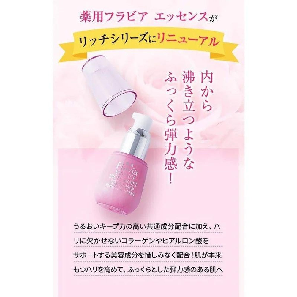 Formal Klein 藥用 Flavia 精華豐富保濕(1 個月用量)