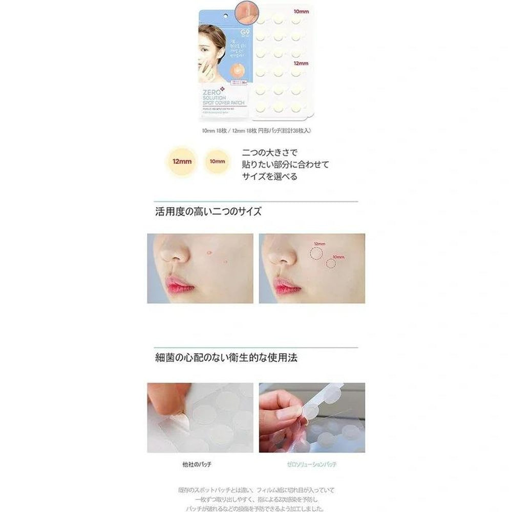 G9SKIN 零解決方案點覆蓋補丁(1 件 x 36 件)/ 零解決方案點覆蓋補丁(36 件)