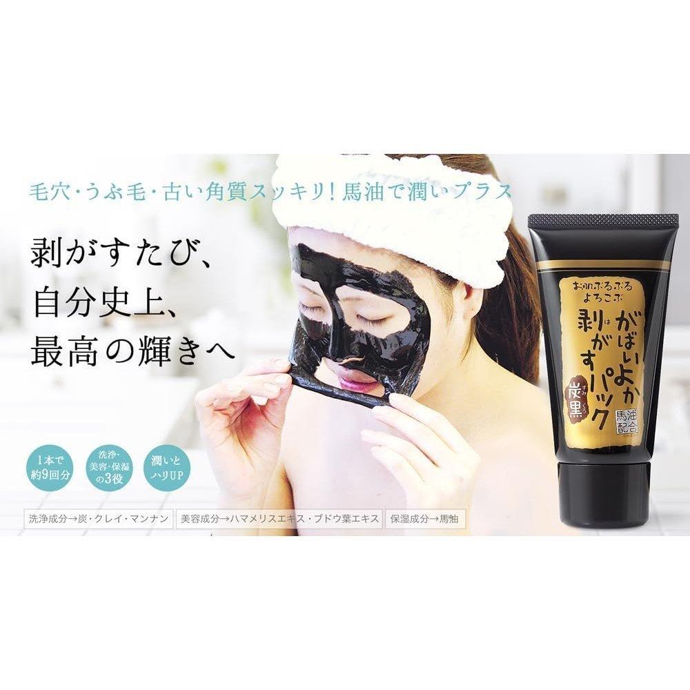 Gabaiyoka 撕拉式面膜,炭黑,90 克,3 片,護膚,面膜,毛孔清潔,洗臉,死皮,黑頭,角塞,臉部,鼻子