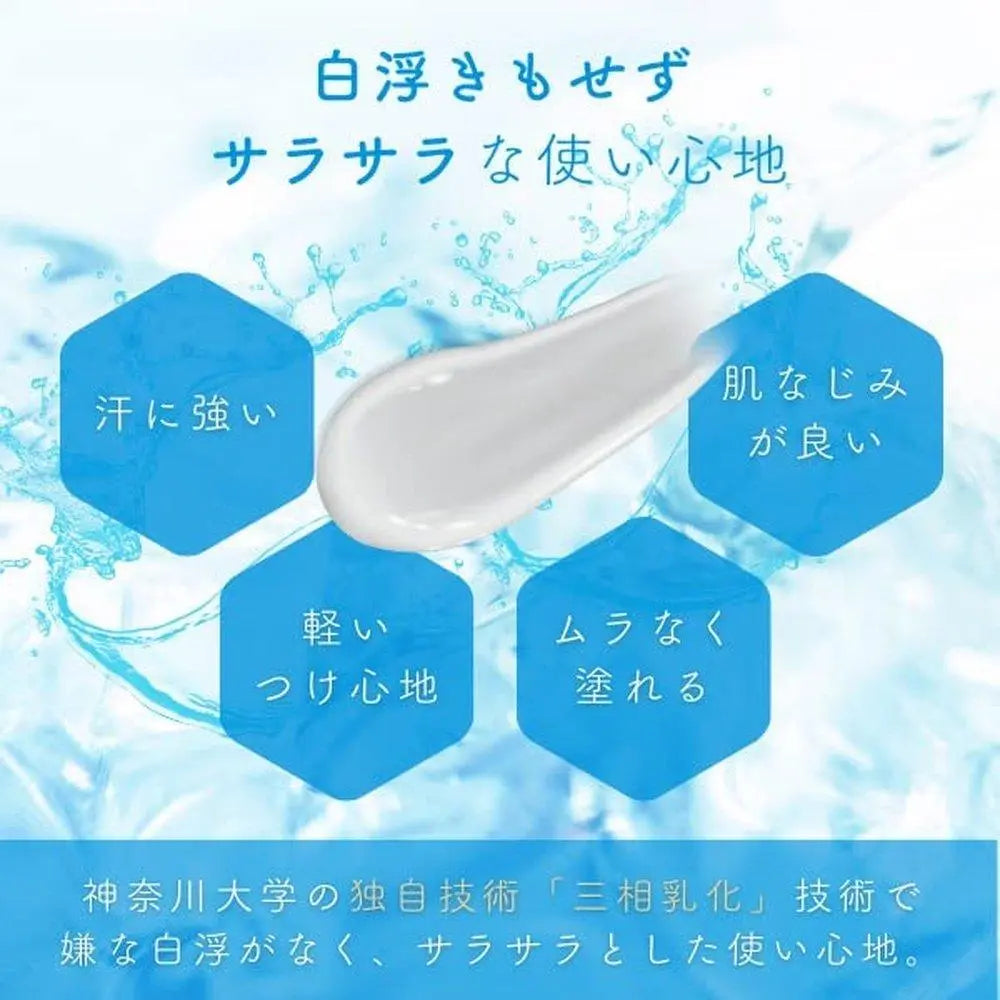 HOLO BELL 防曬乳非化學防護保濕紫外線 SPF50+ / PA++++ 敏感肌膚男士無香防水 40g